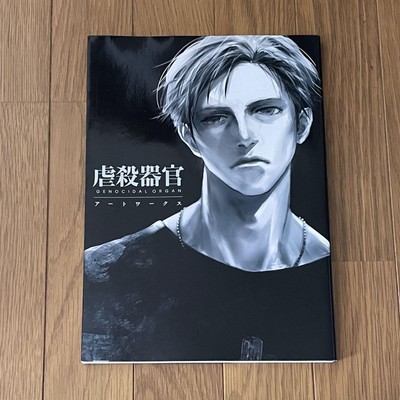 Genocide Organ Artworks