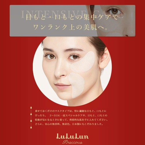 Lululun Precious Partial Mask For eyes mouth 64 Sheets Essence 75mL set of 4 - Picture 4 of 5