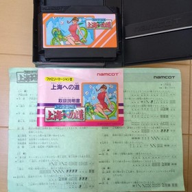 NES Box With Instructions Family Mahjong Ii Famicom Software JPN  Vintage Limite