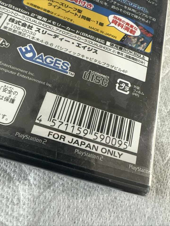 New Sealed SEGA AGES HOKUTO NO KEN PLAYSTATION 2 PS2 JAPAN IMPORT, US SELLER! - Image 3 of 4