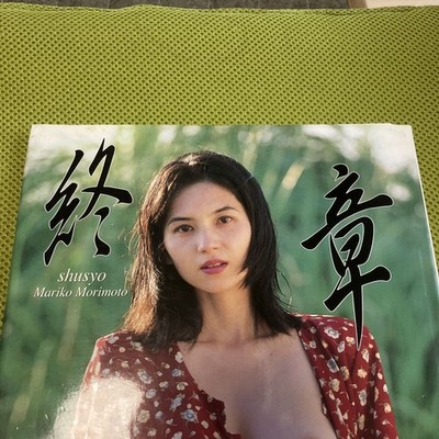Mariko Morimoto/Final Chapter Photo Book Photography Shin Yamagishi