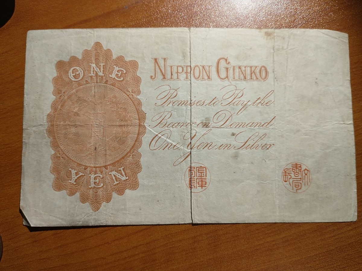 吉野北人 千社札 1stAnniversary Japanese 1 Yen Bill 1916 Empire of Japan Banknotes Taisho WWI