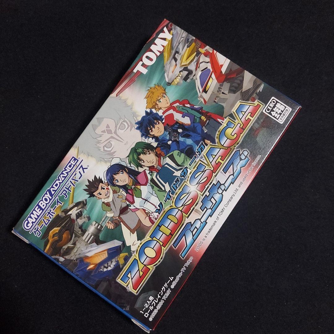 ZOIDSSAGA フューザーズ o7r6kf1 GBA版 】ゾイドサーガ フューザーズ ZOIDS SAGA FUZORS【 その 1