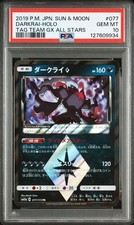 Darkrai Prism Star #77 Prices | Pokemon Japanese Tag All Stars