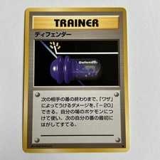 Vintage 1996 Pokemon TCG Japanese Trainer Card - Defender Base Set - LP
