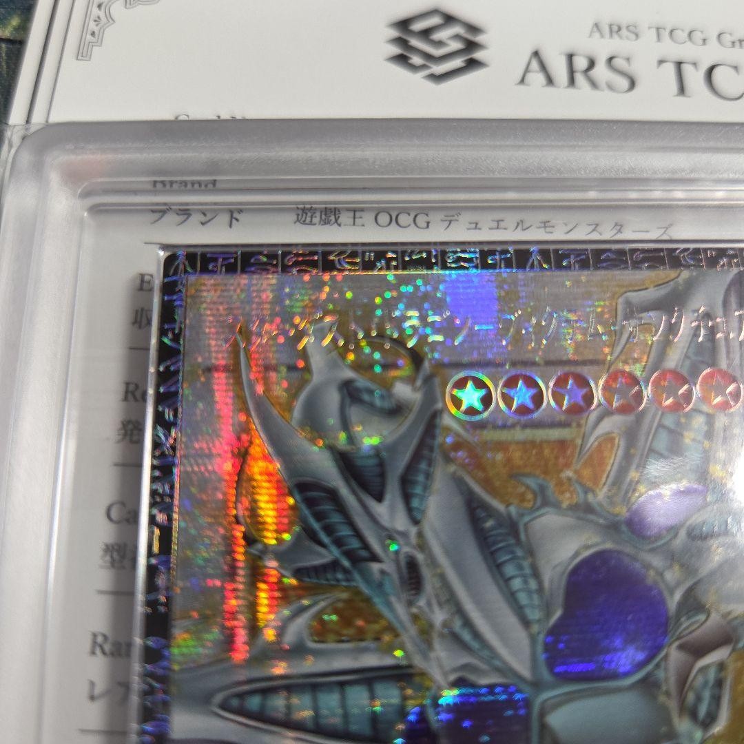 Yugioh card ARS9 Stardust Dragon Victim Sanctuary Grandmaster Rare ???/100  | eBay