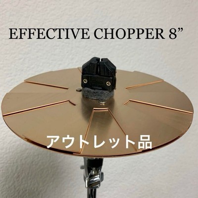 SABIAN 8