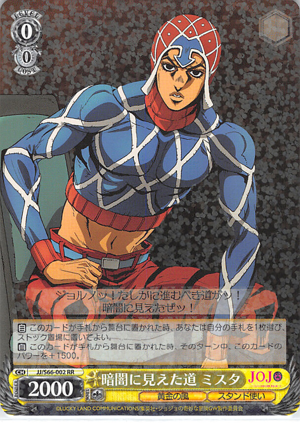 JoJo's Bizarre Adventure Trading Card Weiss Schwarz JJ/S66-002 RR
