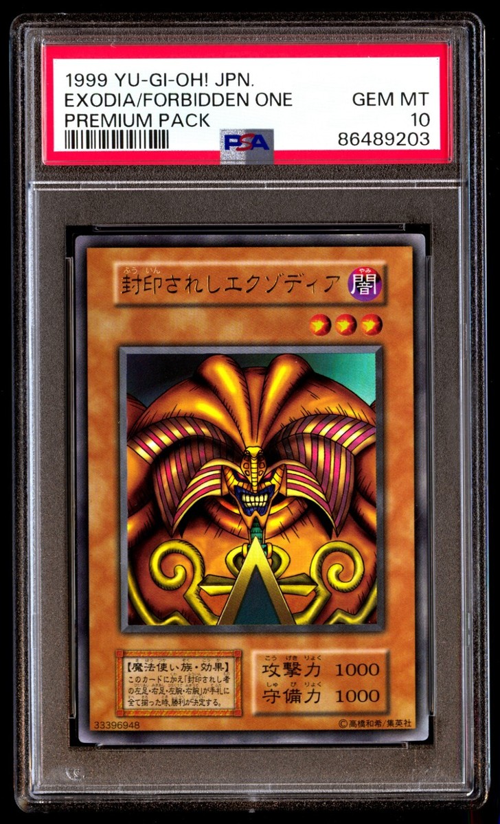 PSA 10 Gem Mint Exodia the Forbidden One Premium Pack 1999 PSA 10 Gem Mint Exodia the Forbidden One Premium Pack 1999