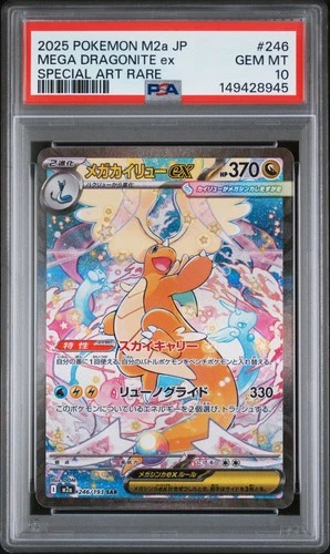 2025 POKEMON JPN MEGA DREAM EX SPECIAL ART RARE #246 MEGA DRAGONITE EX PSA 10