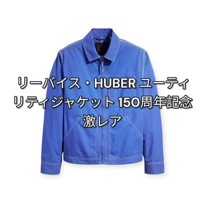 リーバイス　HUBER UTILITY JACKET 150th Levi's 150Th Anniversary Product Utility Jacket Men Collaboration