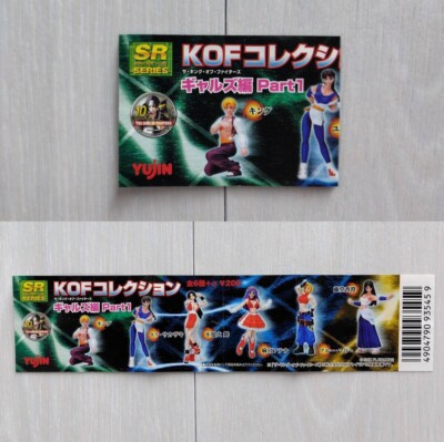 ユージン　SRシリーズ　KOFコレクション　ギャルズ編　Part1 全6種+α Amazon.co.jp: SR ガチャ KOFコレクション ギャルズ編 Part1