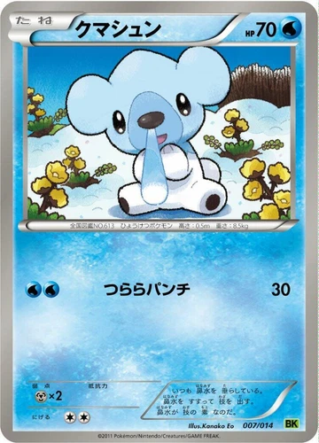 Cubchoo 007/014 BK: Virizion Battle Strength Deck