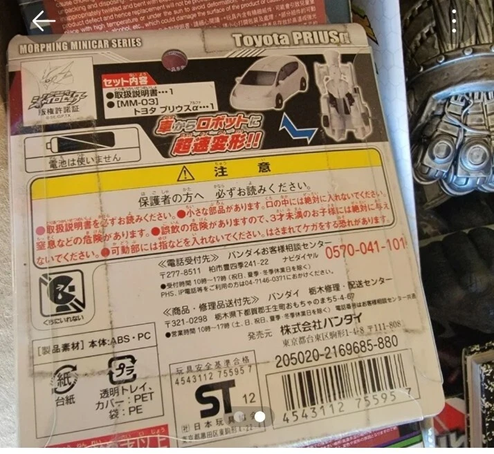 Toyota Prius Transformers Morphing MiniCar Series Bandai - Image 2 of 2