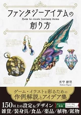 How to make fantasy items Illustration Japanese Art Book 2023