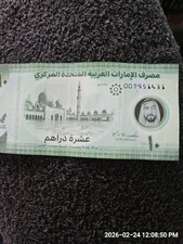 UAE 10 Dirhams Polymer  Note. Face Is See Through Polymer.  Beautiful  Notes