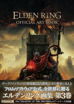 elden ring official art book volume iii Made in Japan