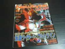 [Special effects new type (No.1)] Kamen Rider Agito & Ultraman Cosmos special