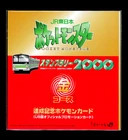 Pokemon JR STAMP RALLY Japanese Eevee PROMO PACK Vintage EMPTY Opened - NO CARD!