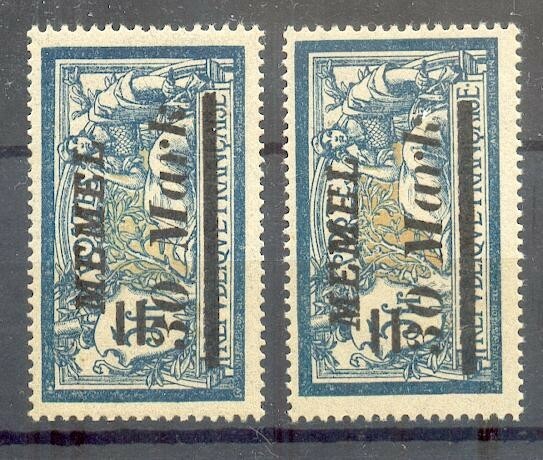 Memel 96 ABART I+II** MNH POSTFRESH BPP (69417)
