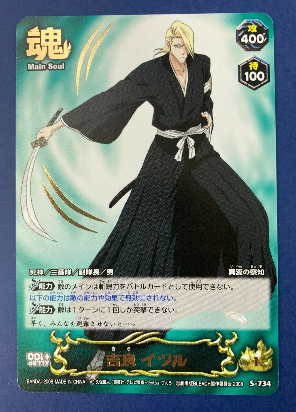 Izuru Kira S 374 08 Bleach Soul Card Battle Japanese F S Ebay