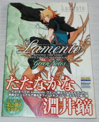 Lamento Beyond the Void Official Visual Fan Art Book Green Notes