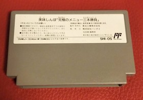 Famicom Oishinbo box, instructions , good condition