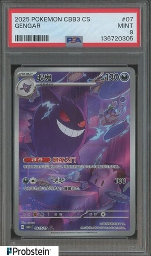 2025 Pokemon CBB3 CS #07 Gengar PSA 9 MINT #2