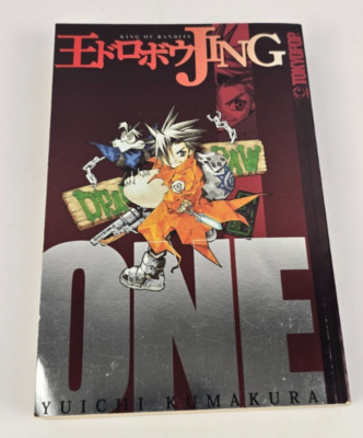 Jing  king of Bandits Book 1 - Very Good