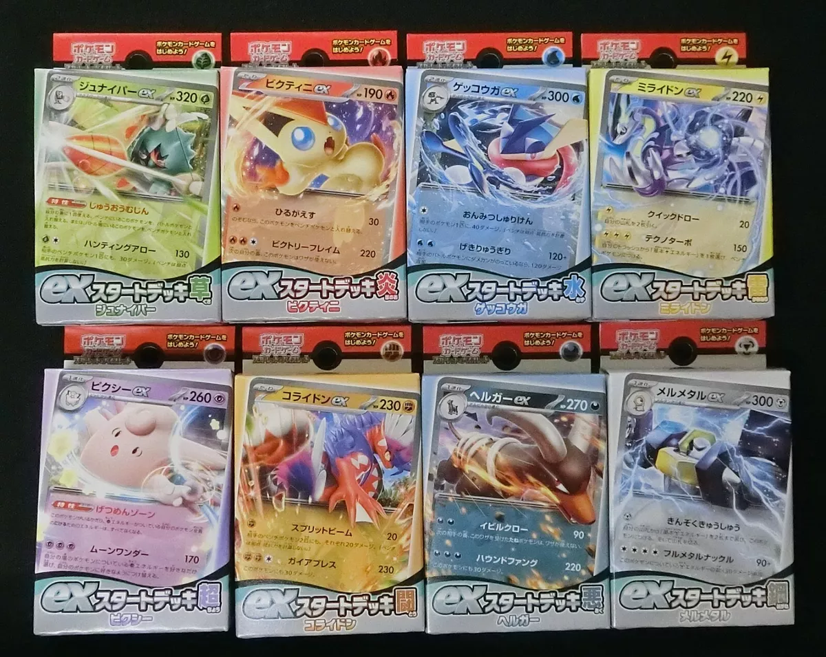 Pokémon TCG ex Start Deck (lightning) Miraidon ex Japanese, sealed