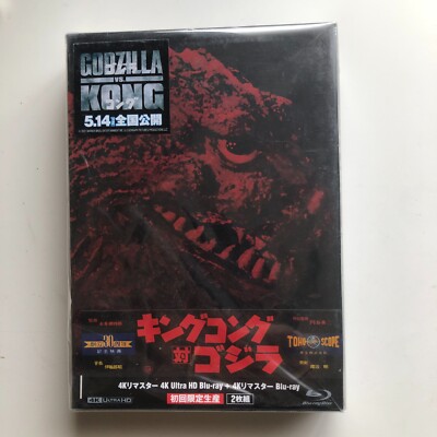 King Kong vs Godzilla 4K Ultra HD+4K Remaster Blu-ray Limited