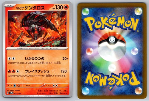 PALDEAN TAUROS 027/190 SHINY TREASURE EX POKEMON JAPANESE NM/M