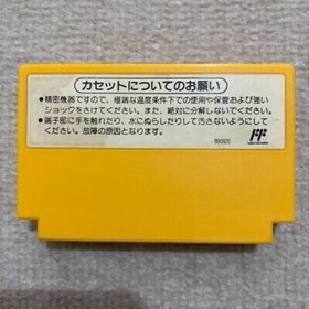 Super Mario Bros. 3 Nintendo Famicom NES 1988 HVC-UM Japanese Version F/S