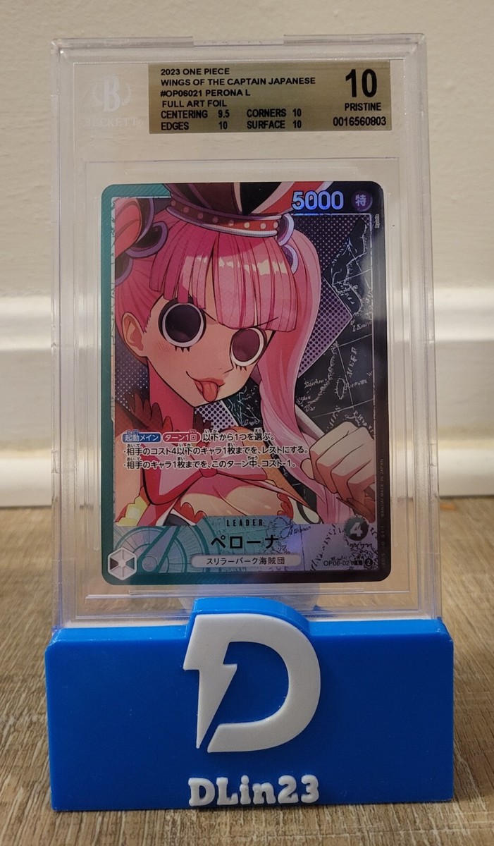 Pristine CGC 10】ペローナ ワンピースBASE SHOP 限定品 2025年6月発売