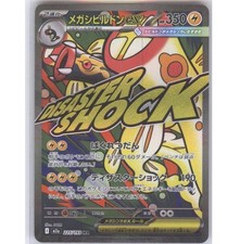 Mega Eelektross ex #225 Prices | Pokemon Japanese Mega Dream ex