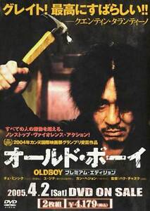 Oldboy Movie Poster 11x17 Japanese B Min Sik Choi Ji Tae Yu Dae Han Ji Dal Su Oh Ebay