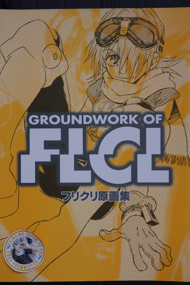 GROUNDWORK OF FLCL 原画集 【公式通販】