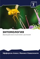 Jefferson Alex Makiel Kawalkante | Jentomologiya | Taschenbuch | Russisch (2024)