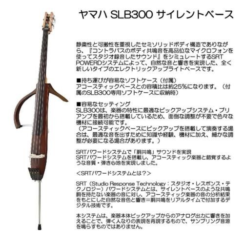 YAMAHA SLB300 SILENT BASS TORSO RESONANCE SOUND WITH CASE NEW