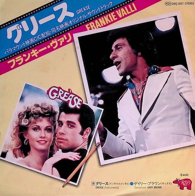 Frankie Valli - Grease Japan 7-inch Vinyl 1978 DWQ-6057 Grease RSO