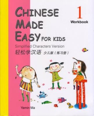 Chinese Made Easy for Kids Paperback Yamin Ma