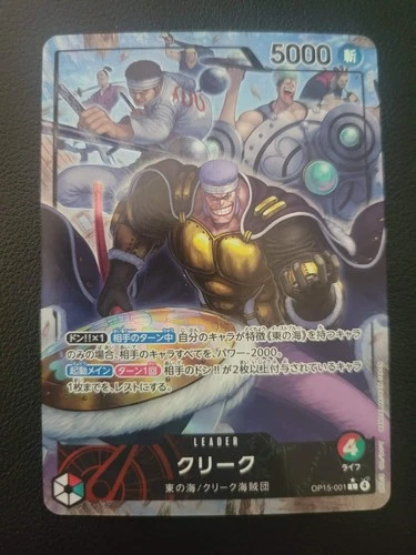 Krieg (Alt Art) OP15-001 L Adventure on KAMI's Island - ONE PIECE Card Japanese