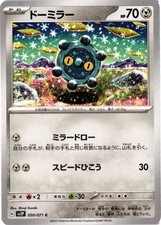 Bronzor Common SV2P: Snow Hazard 050/071 NM