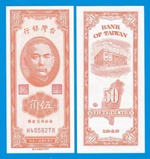 Taiwan 50 Cents, Year 1949 P-1949b UNC China ( P 1949 b )