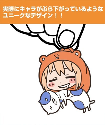 Himouto Umaru Chan Necolumbus V Tsumamare Schlüsselring Staubstecker COSPA eingeklemmt Charm - Bild 2 von 4