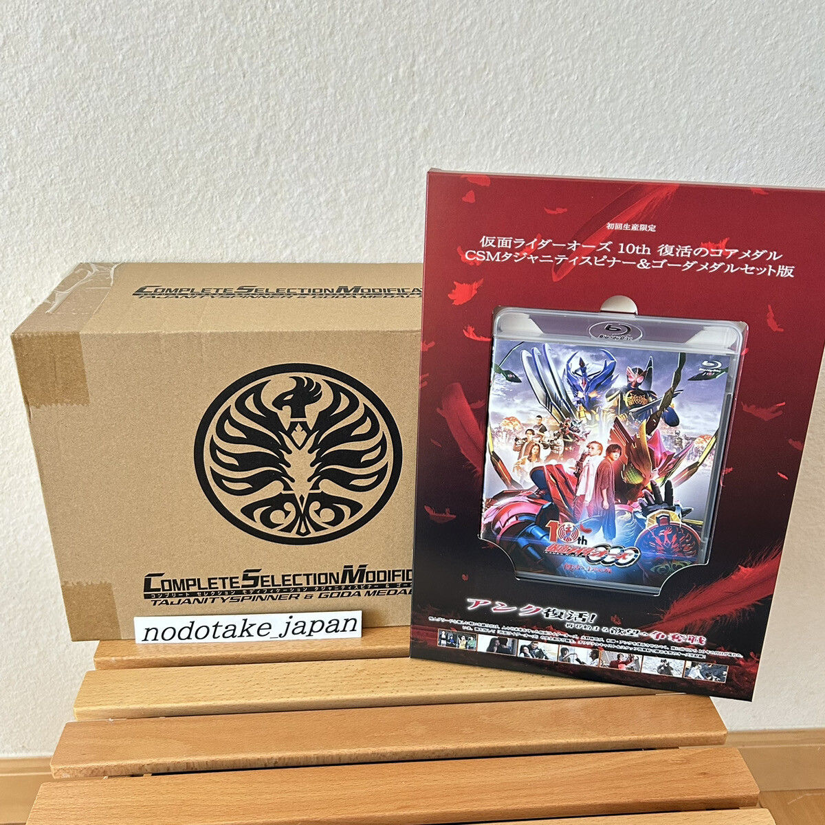 【特典付き】復活のコアメダル CSMタジャスピナー&ゴーダメダルセット版 DVD】仮面ライダーオーズ 10th 復活のコアメダル CSMタジャ
