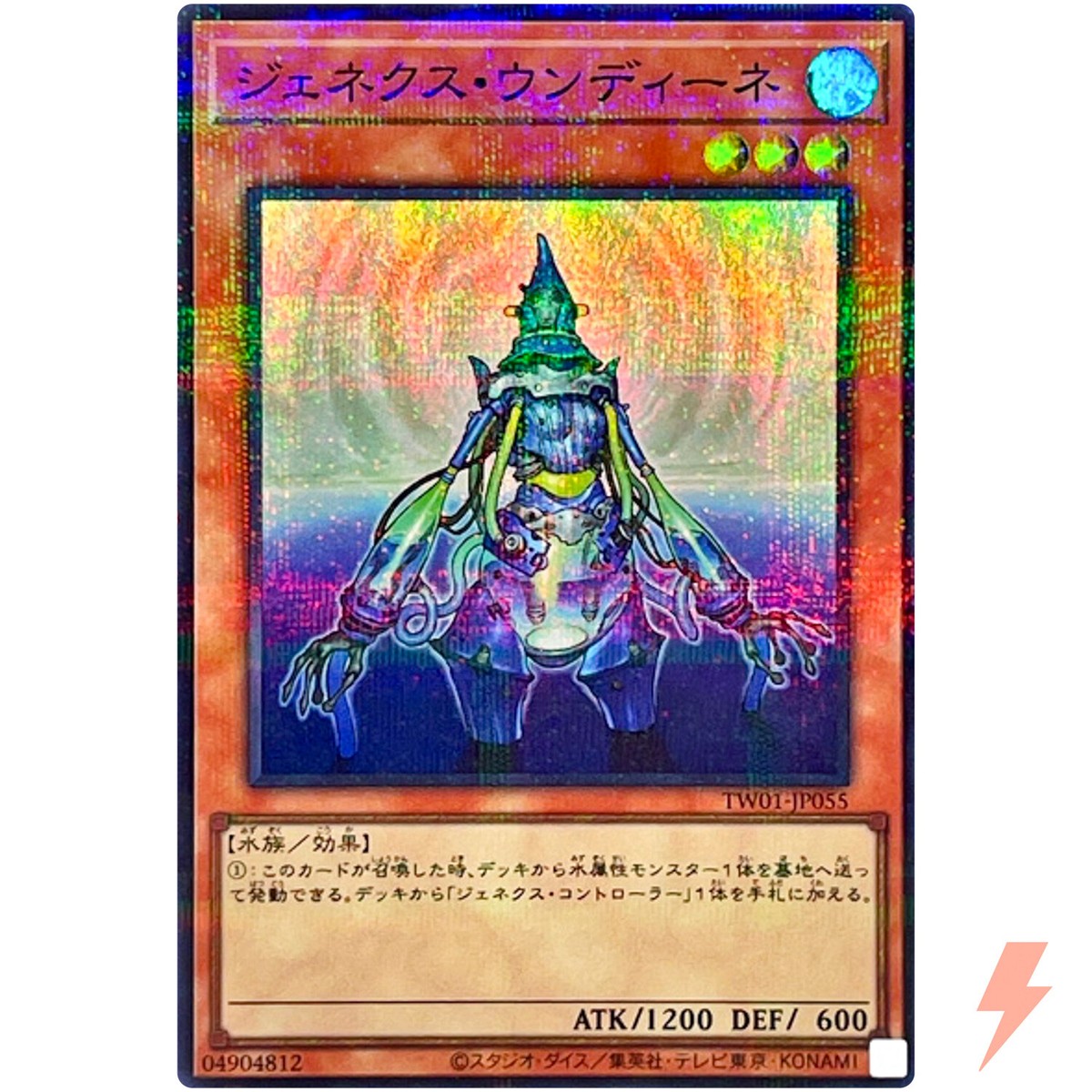 Genex Undine - Super Parallel Rare TW01-JP055 Terminal World