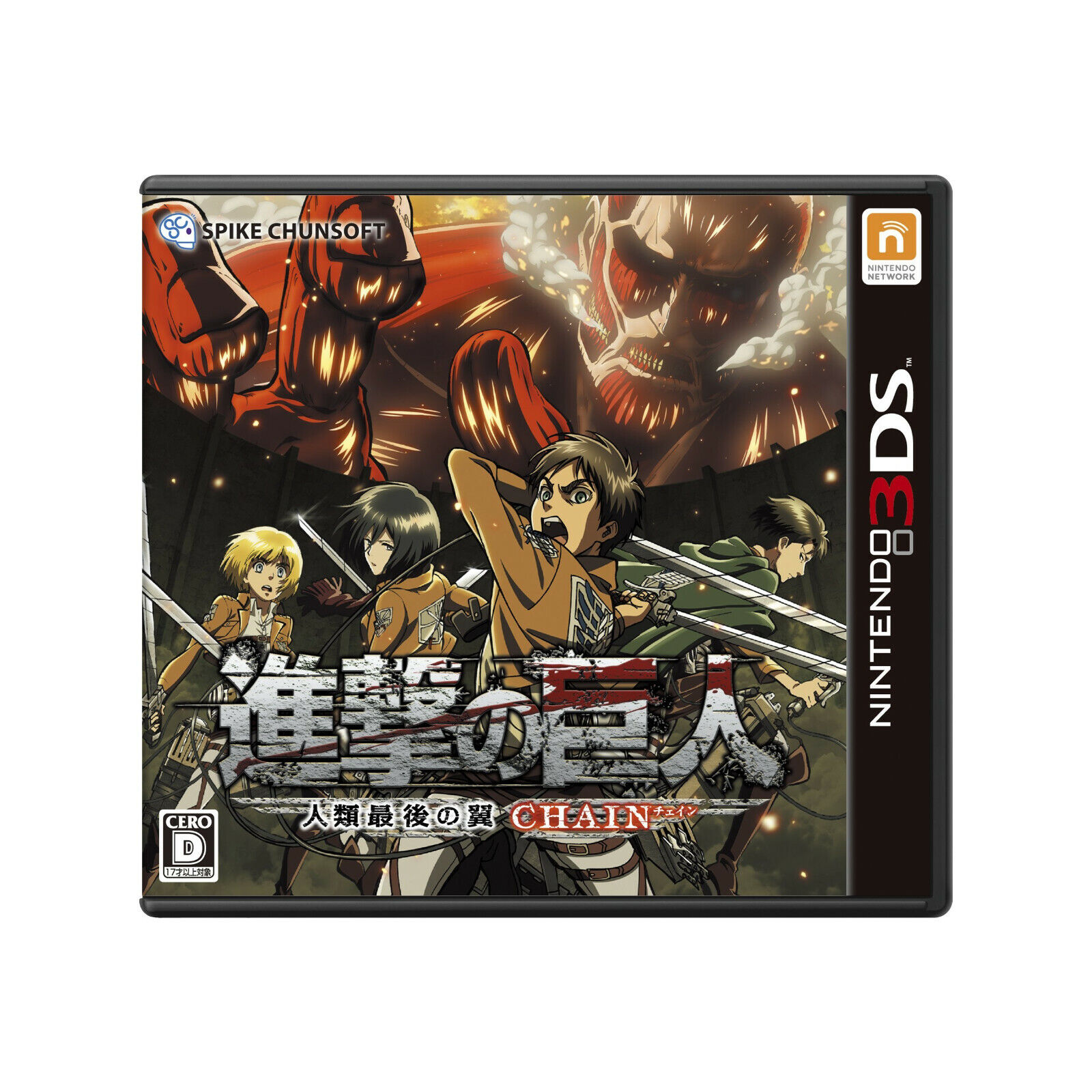 Shingeki no Kyojin: Jinrui Saigo no Tsubasa Review - Review