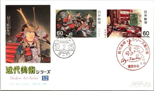 Japan FDC 1982 SC #1449-50 Modern Art Series 12 - NCC Cachet - J24479