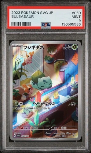 US SELLER PSA 9 Bulbasaur 050/049 AR Special Deck 2023 Japanese Pokemon Card